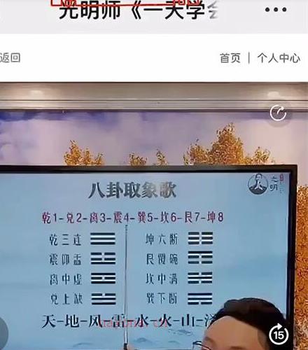 夏光明师《一天学会梅花易数》视频2集百度网盘资源