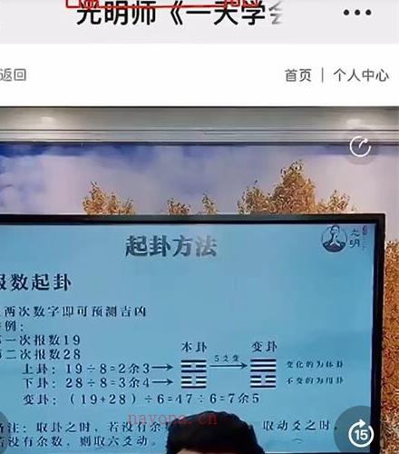 夏光明师《一天学会梅花易数》视频2集百度网盘资源