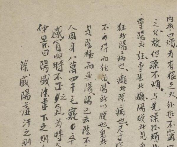 纪云 药及方杂抄 1900.pdf 百度网盘资源