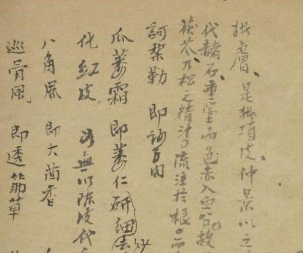 纪云 药及方杂抄 1900.pdf 百度网盘资源