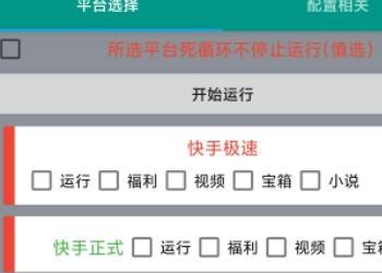 【低保项目】掘金聚财自动刷短视频脚本，支持多个平台，自动挂机运行