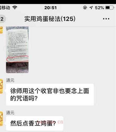 鸡蛋收病消灾法百度网盘资源