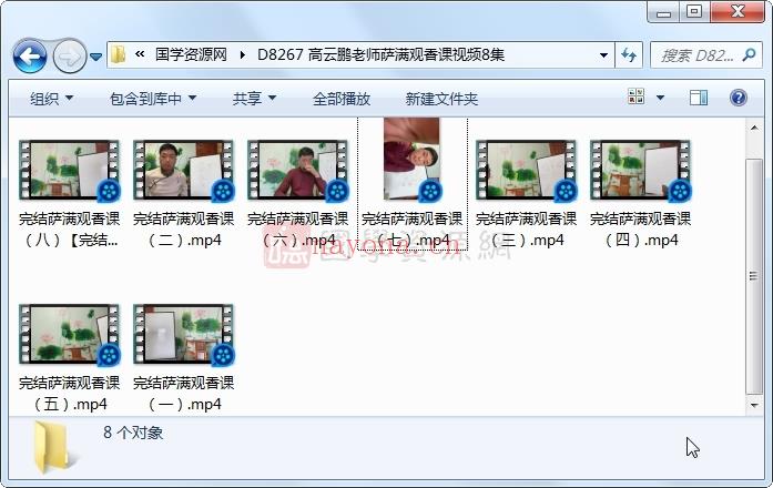 高云鹏老师萨满观香课视频8集约14.5小时(北大高云鹏老师)