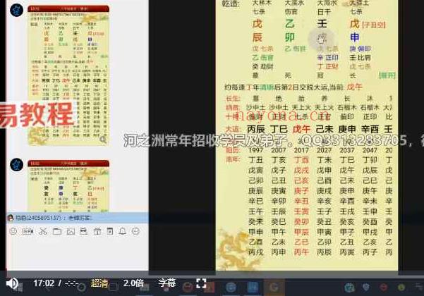 河之洲2018民间盲派八字命理学员班视频47集 百度云下载！(河之洲2018民间盲派八字命理学员班视频47集)