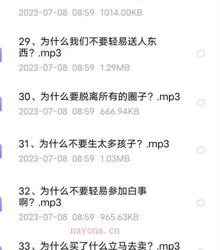 司天喜吸财录音50集百度网盘资源