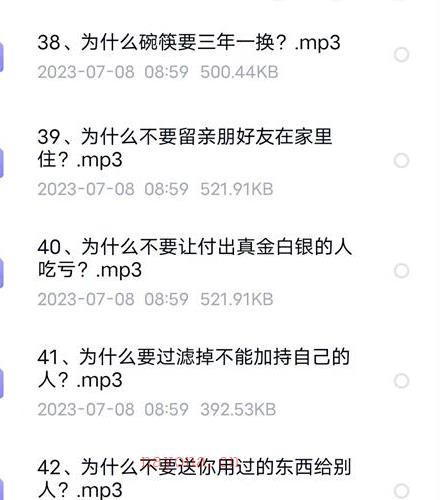 司天喜吸财录音50集百度网盘资源