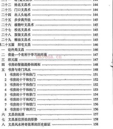 《人为追求升学升职方法大全》即文昌方术大汇编-PDF 电子书百度网盘资源(《人为追求升学升职》汤细加)