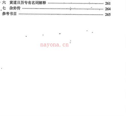 《人为追求升学升职方法大全》即文昌方术大汇编-PDF 电子书百度网盘资源(《人为追求升学升职》汤细加)