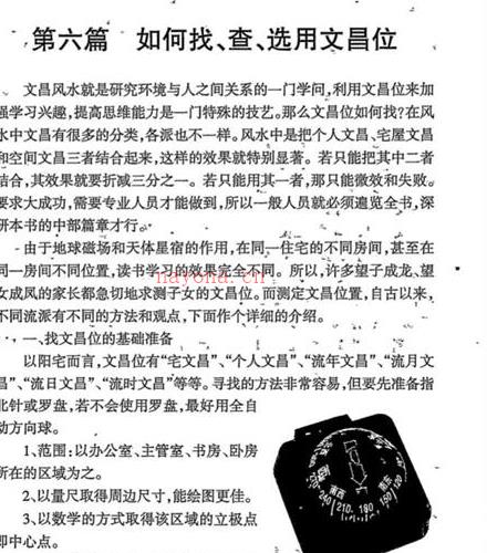 《人为追求升学升职方法大全》即文昌方术大汇编-PDF 电子书百度网盘资源(《人为追求升学升职》汤细加)