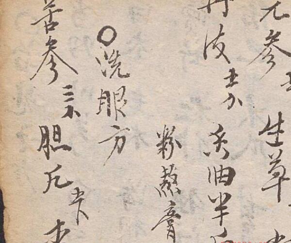 程祥清 杂药汇集, 1853.pdf 百度网盘资源