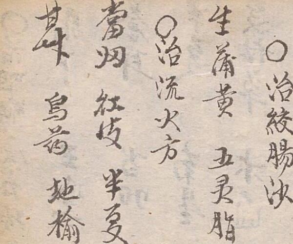 程祥清 杂药汇集, 1853.pdf 百度网盘资源