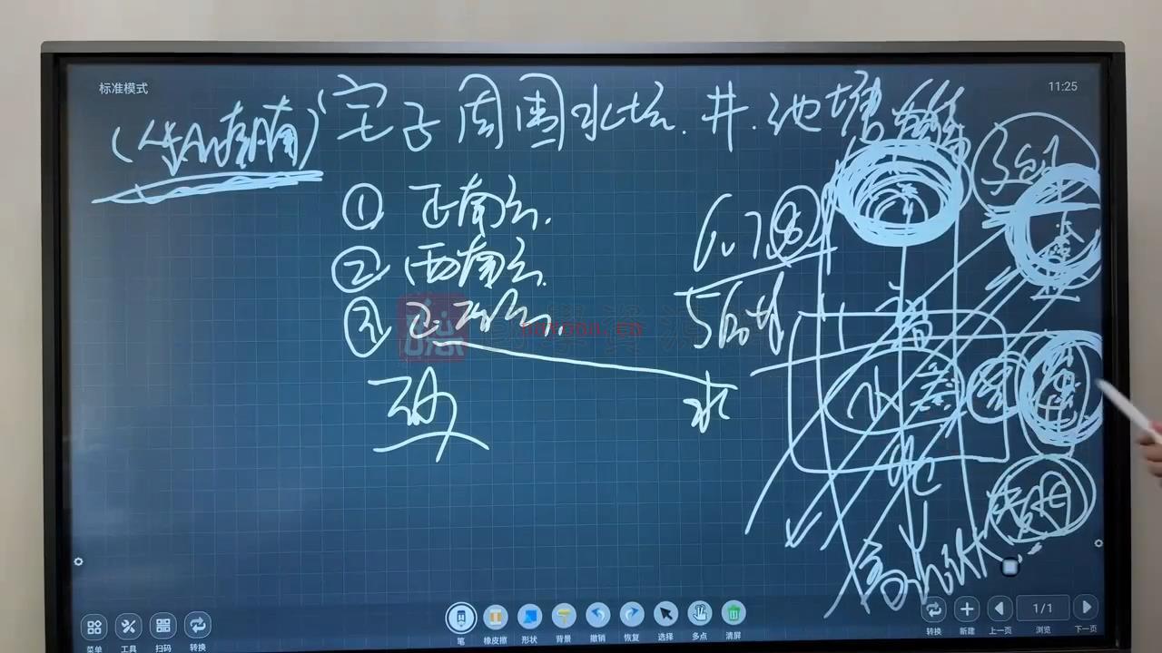 旭闳老师《环境能量》课程视频61集约45.5小时课程百度网盘分享