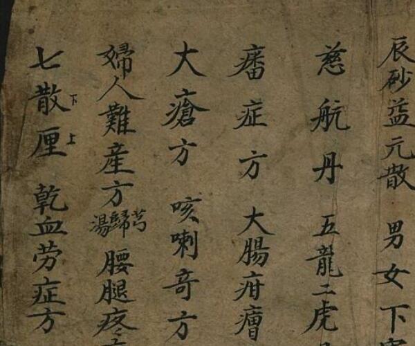 方药抄，手抄中医古籍——古籍藏书阁 百度网盘资源