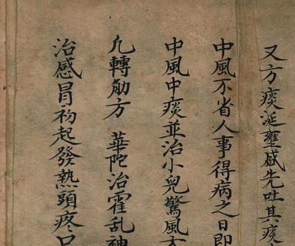 方药抄，手抄中医古籍——古籍藏书阁 百度网盘资源