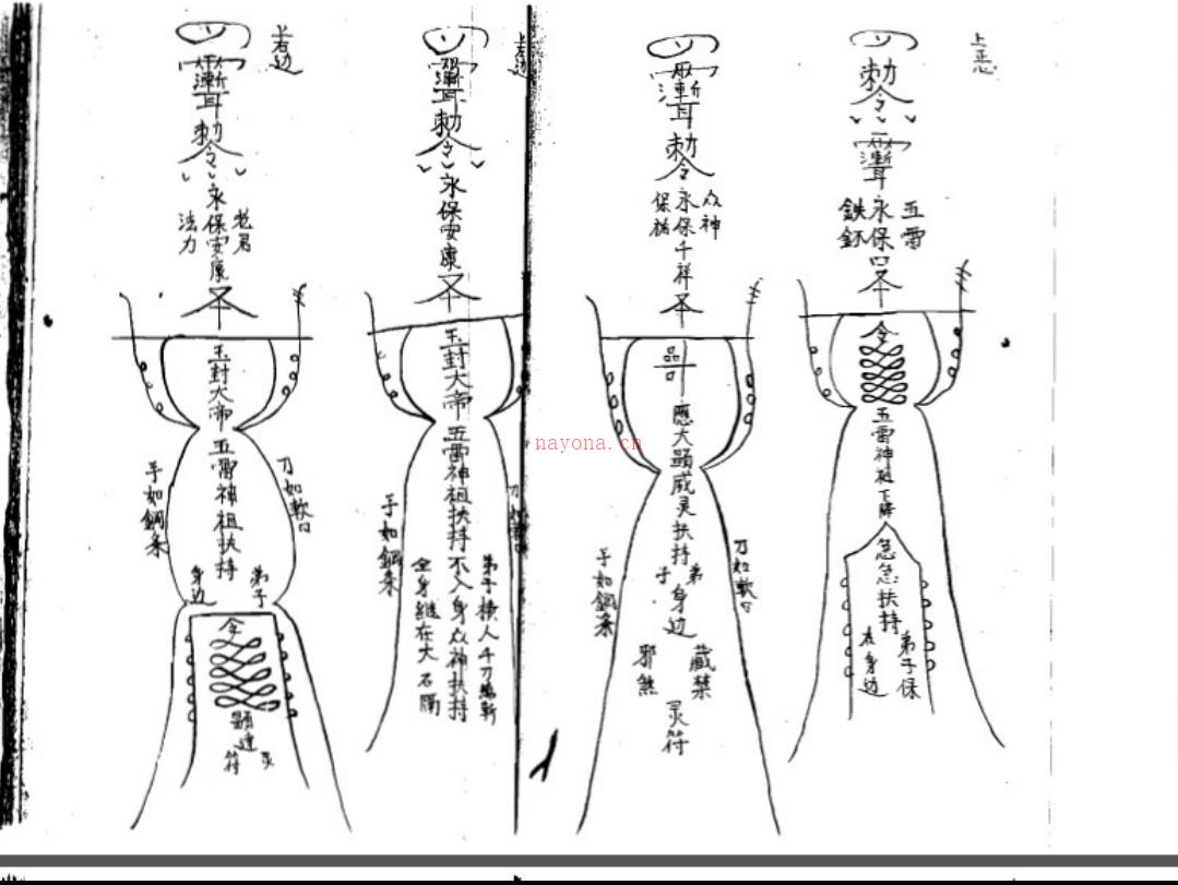 茅山青竹真技62页电子版 (茅山观音青竹教)