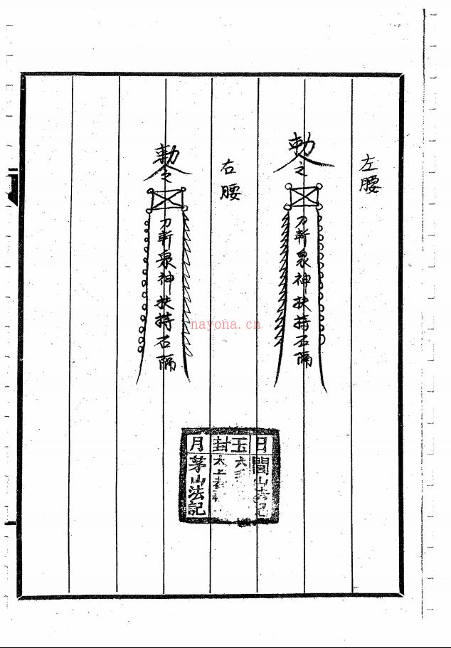 六壬仙师大显威灵《六壬伏英馆》89页电子版 (大显威灵六壬祖师)