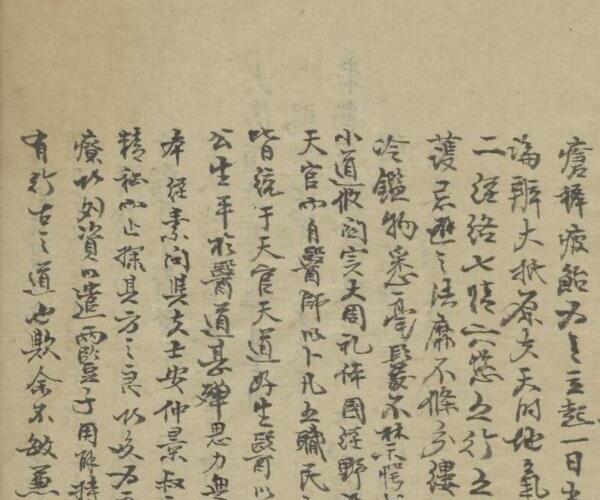 王子固 眼科百问 , 1903.pdf 百度网盘资源