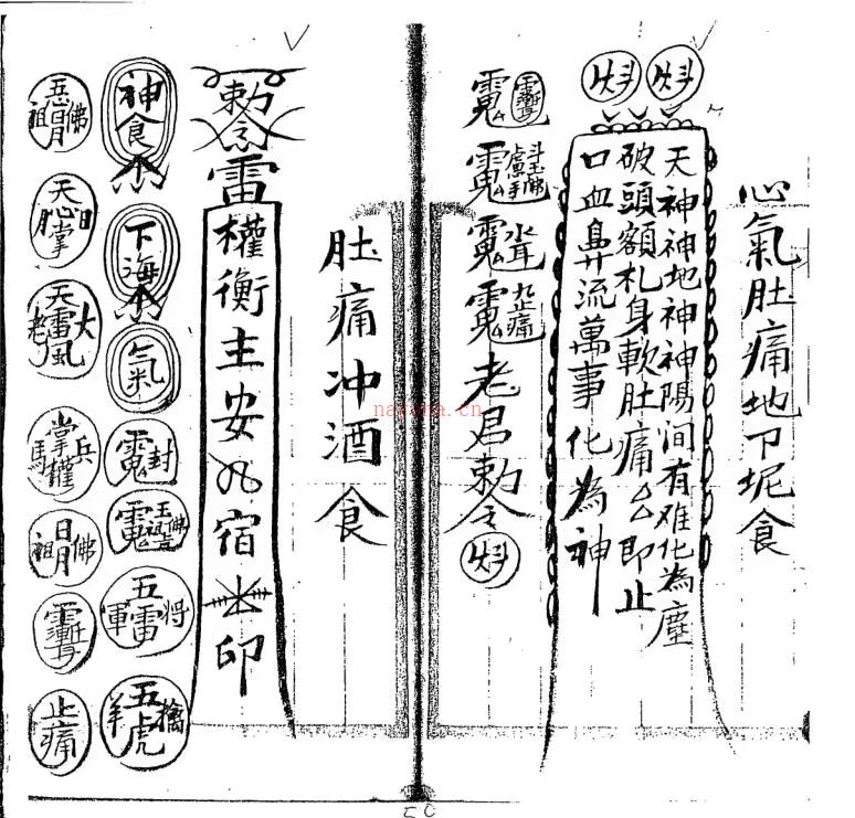 谢光明六壬一脉《高州六壬仙法法本》128页电子版 (高州六壬谢光明)