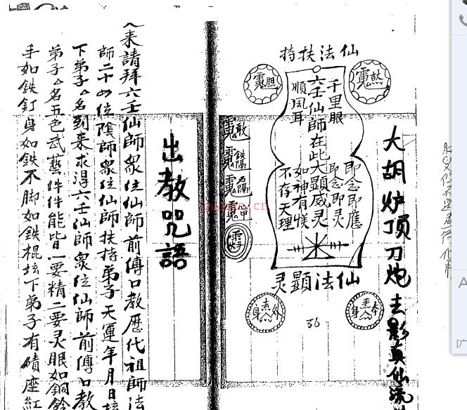 谢光明六壬一脉《高州六壬仙法法本》128页电子版 (高州六壬谢光明)