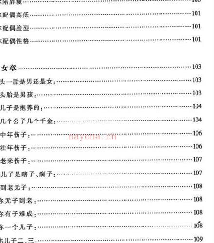 刘畚皁-瞬间一眼破相三百三十例PDF电子书155页百度网盘资源