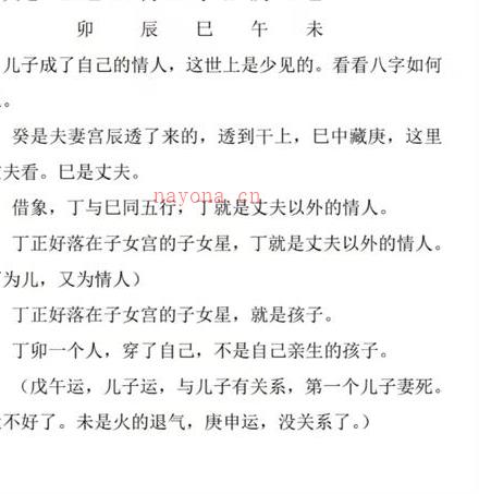 命理象法大全97页百度网盘资源(命理象法真宗)