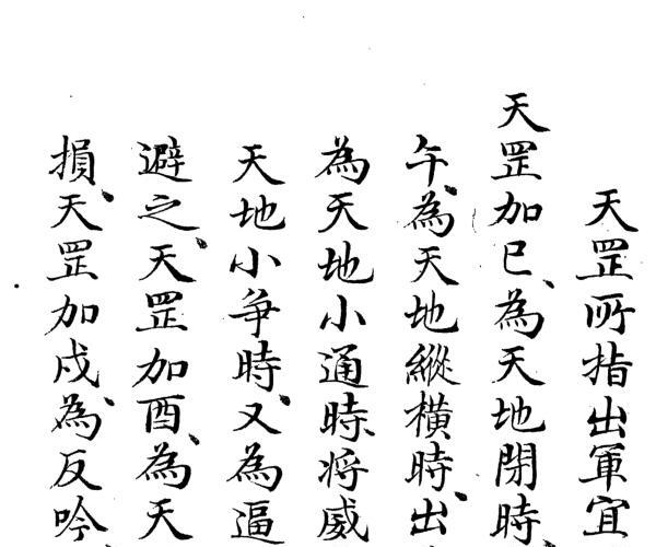 大六壬占.pdf 百度网盘资源(大六壬占病方法)