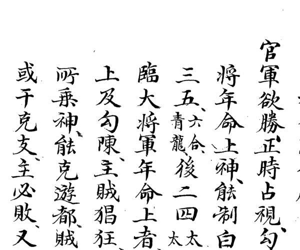 大六壬占.pdf 百度网盘资源(大六壬占病方法)