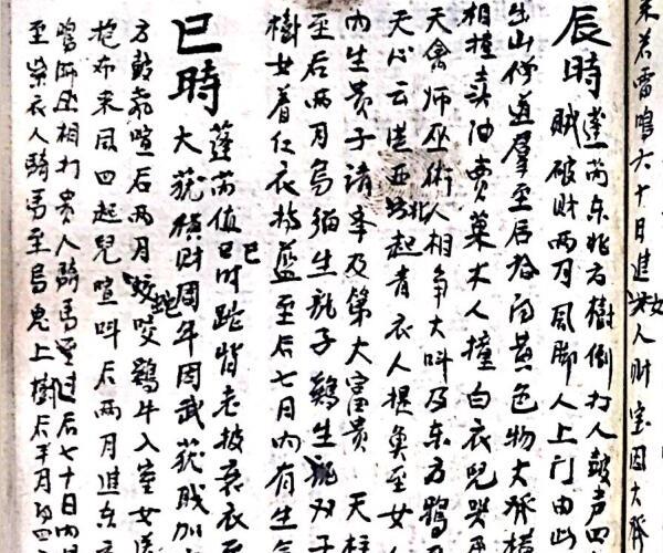 堪舆手抄秘本古籍《地理要法》，清代，两册——古籍藏书阁 百度网盘资源