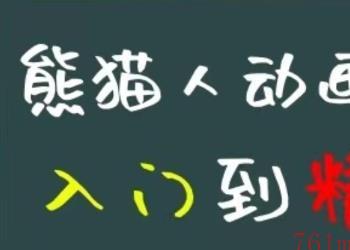 外边卖699的豆十三抖音快手沙雕视频教学课程，快速爆粉，月入10万+（素材+插件+视频）