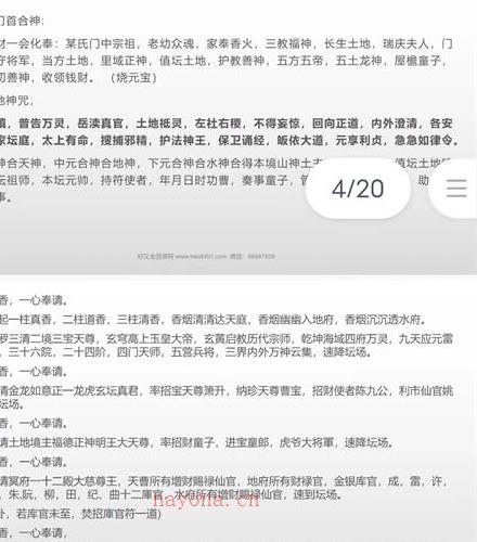 全真教福德正神改运催财秘法视频+法本百度网盘资源