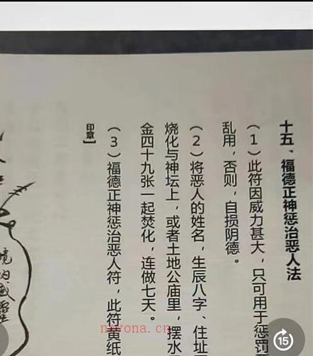 全真教福德正神改运催财秘法视频+法本百度网盘资源