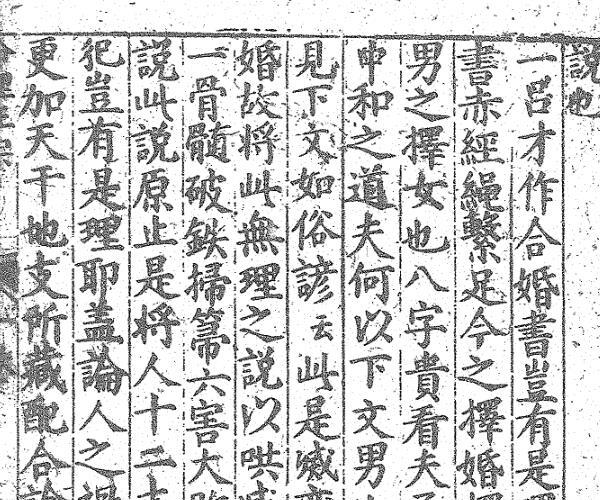 新刊神峰张先生闢谬命理正宗五卷 (明) 张楠.pdf 百度网盘资源