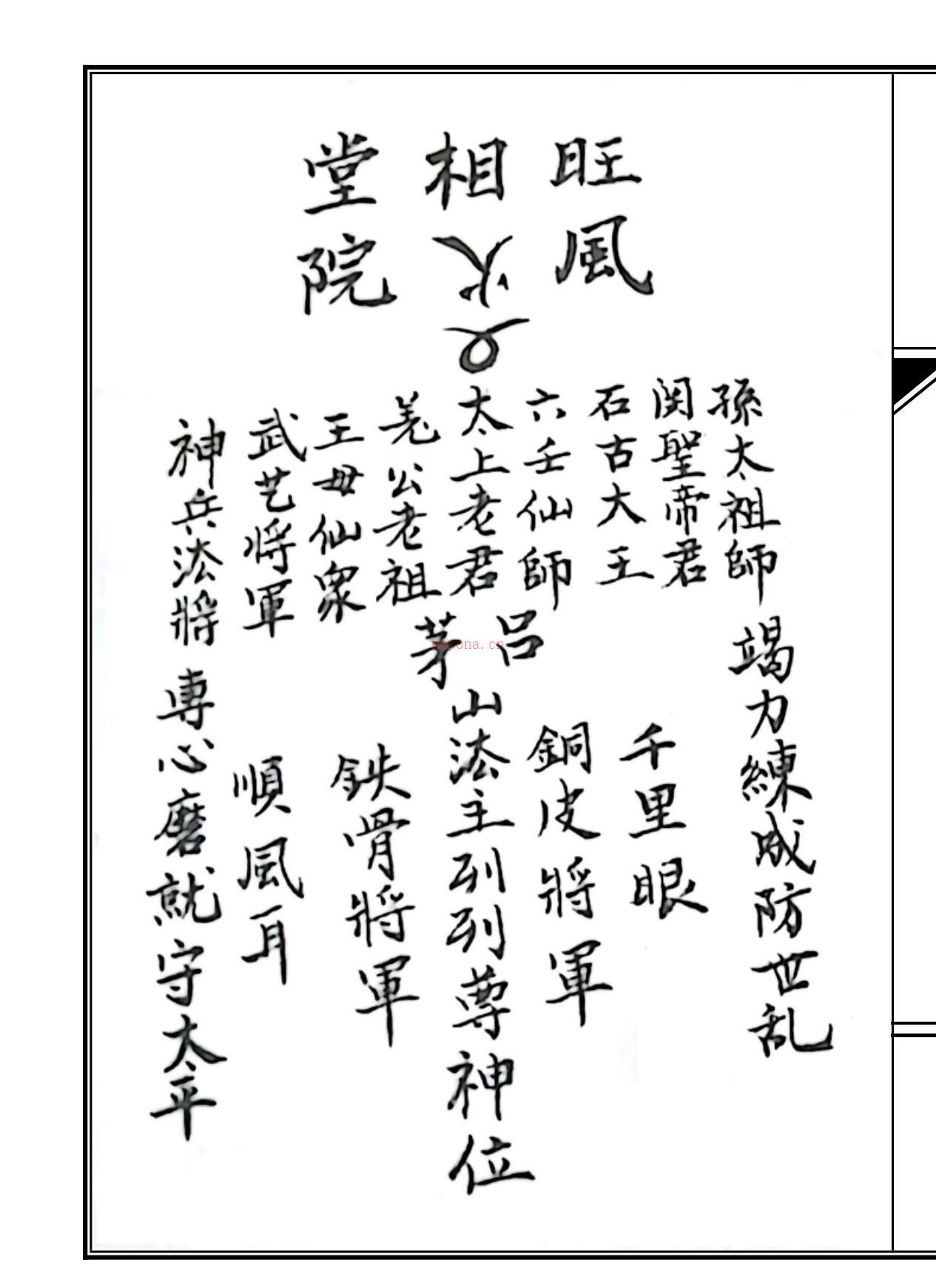 吕茅法传教法本135页电子版