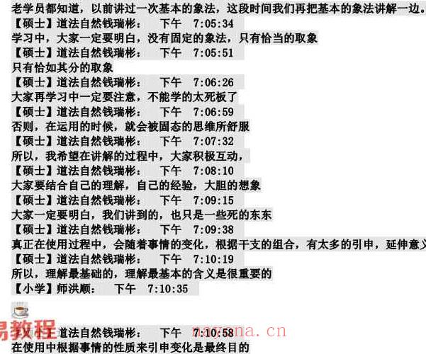 道法自然钱瑞彬 象法是这样练成的pdf 974页 百度云下载！