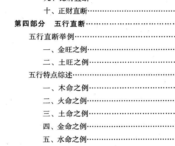 刘振学江湖秘传断语精华 百度网盘资源