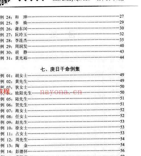 曲炜 流年运程命例集 上下集pdf 百度云下载！