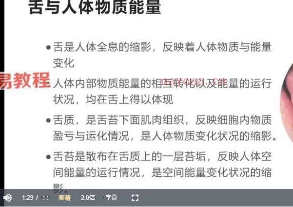 李绍清空间医学课程视频56集 百度云下载！(功能医学李绍清简历)