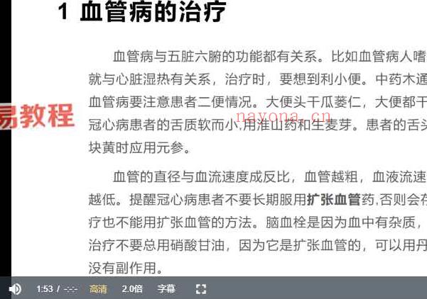 李绍清空间医学课程视频56集 百度云下载！(功能医学李绍清简历)