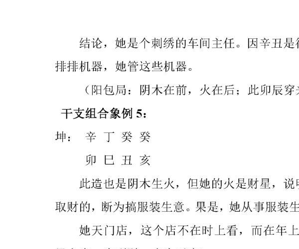 命理象法大全97页.pdf 百度网盘资源(命理象法大全 书籍)