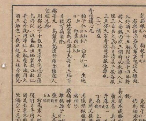 叶天士手集秘方 陆士谔 编辑.pdf 百度网盘资源