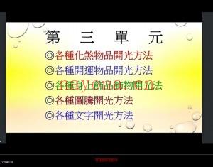 陈宥名2023年阴阳宅道法化煞开运布局法视频5天课程(陈宥维2023新剧)