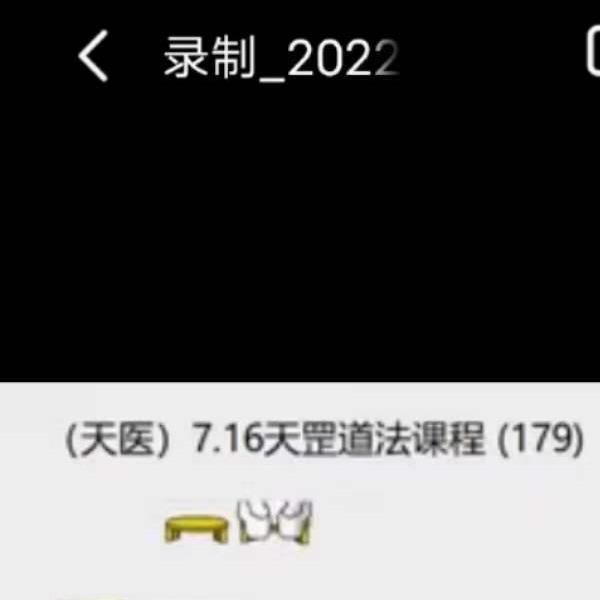 马宇兴道长2022年7月天罡道法符咒 治病调运线上课程 百度网盘下载(马宇兴道长真实的吗)