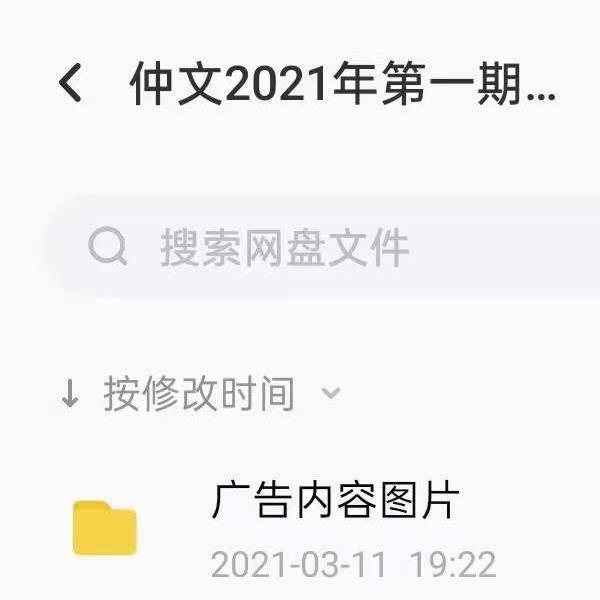 仲文2021年第一期茅山民间法函授班(仲文2021年第一期茅山民间法术函授班15课视频+课件)