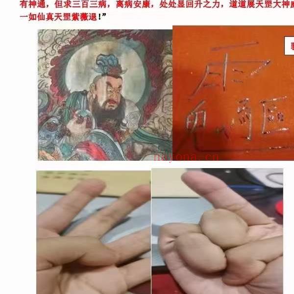 罗天清微派法术（一期）（三天课程）。小视频+整理文档+图片 百度网盘下载(清微派法术传授)