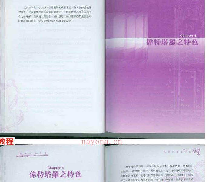 透视系统塔罗181页.pdf     百度云下载！