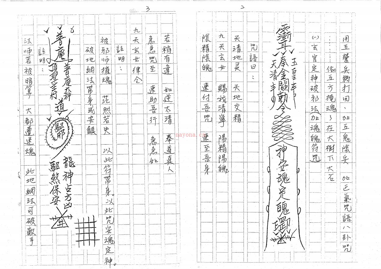 闾山法派秘传斗法科讲义18面电子版 (闾山法派秘传斗法科)