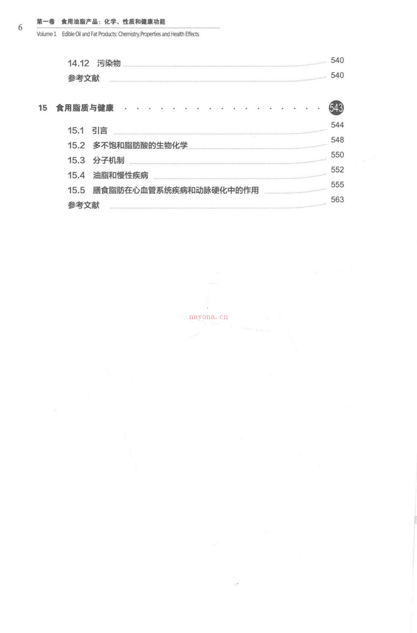 《贝雷油脂化学与工艺学（第6版）》第1卷-食用油脂产品-化学-性质-功能.Fereidoon-Shahidi_0021