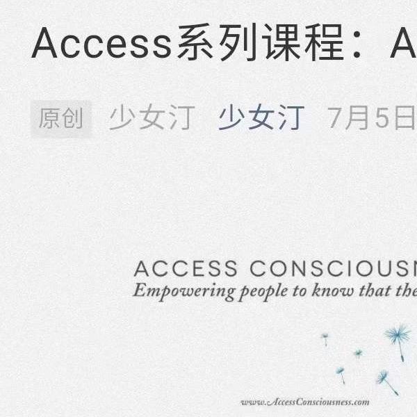 (AC课程)少女汀老师课程Access系列课‬‎程：ACBars课程 夸克网盘下载(少女都市课程)