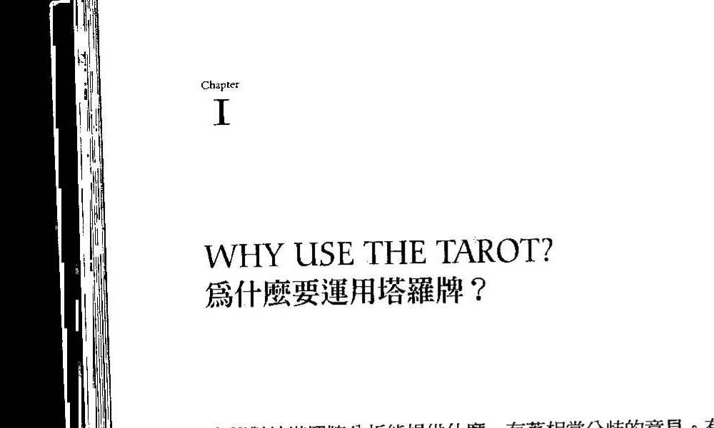 你可以再塔罗一点367页.pdf       百度云下载！(你可以再塔罗一点word)