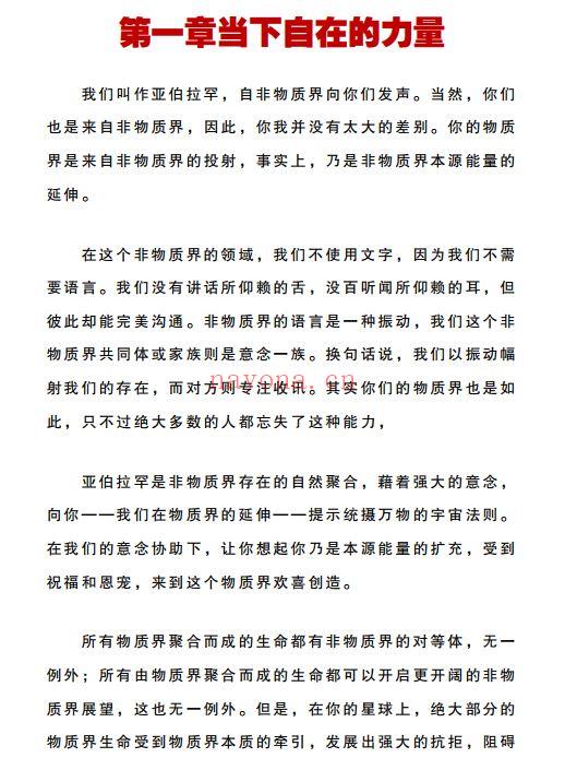 有求必应：22个吸引力法则 (简体版）|PDF (有求必应22个吸引法则)